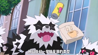 换皮又换骨的地区形态，回顾旅途动画的伽勒尔地区精灵