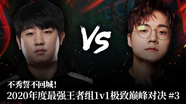 No Show, No Return to the City! 2020 Strongest King Tier 1v1 Ultimate Clash #3