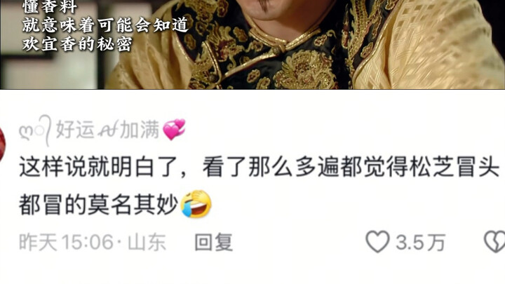 挡上皇上的嘴就会发现皇上眼睛里全是寒意
