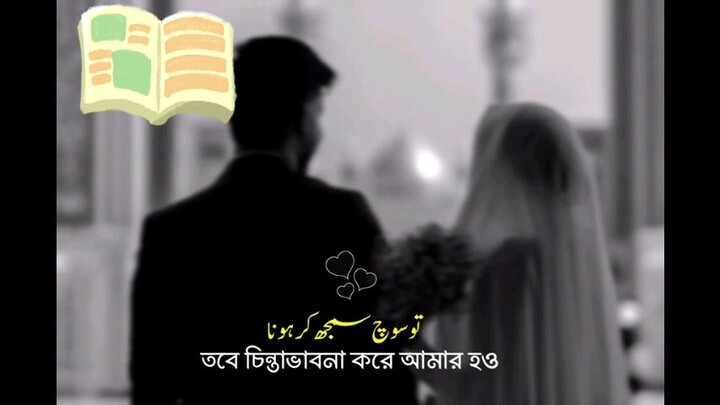 জীবন কত চিন্তাময়।