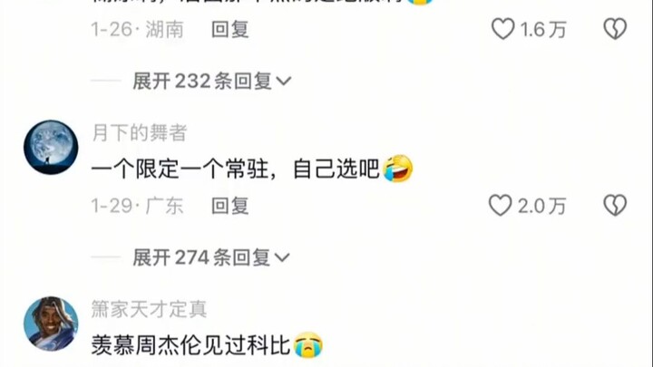 ความคิดเห็นเด่นจากชาวเน็ต