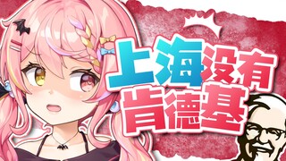 社死！忘记下播点外卖自言自语半小时…