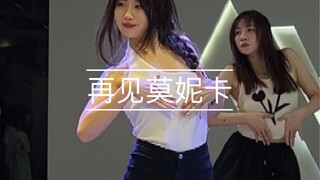 《再见莫妮卡》是你喜欢的温柔吗