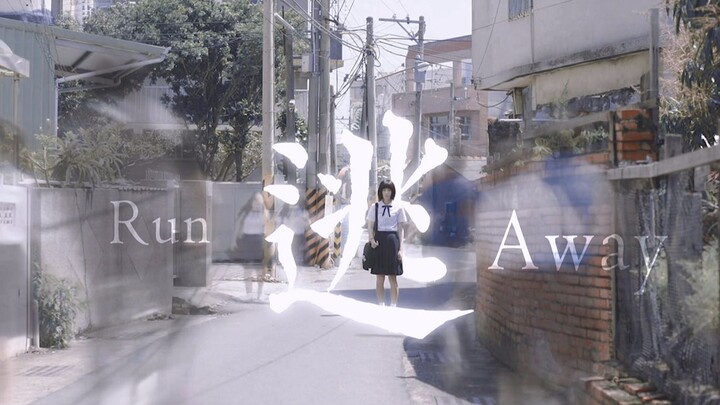 Chen Yunru ◎ "I'm withering away in a regretful youth" // Binaural Audio