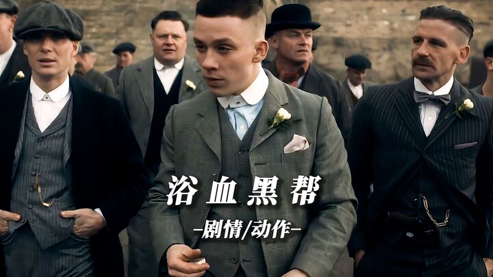 “The Most Heartfelt Man in Birmingham, John Shelby”