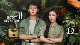 🇨🇳| 🦋 DETECTIVE 2 (I:D) Ep 12 Eng Sub