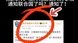 肖战藏海传真的全球瞩目！海外剧迷遍布全球！