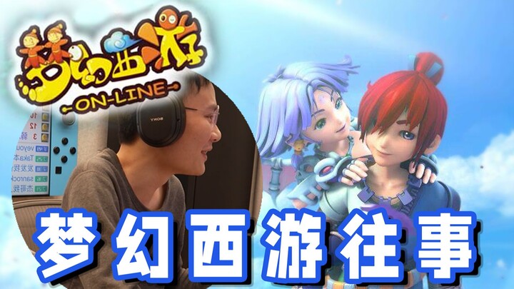 [Super Xiao Jie] Who dared to talk back to me loudly in Fantasy Westward Journey back then?