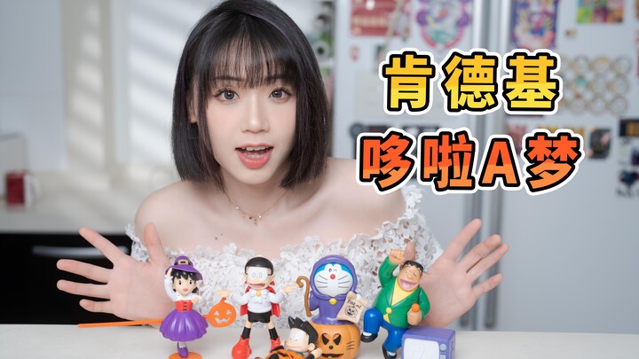Nobita menari? Harimau Gemuk bernyanyi? KFC, apakah kamu serius? ! !
