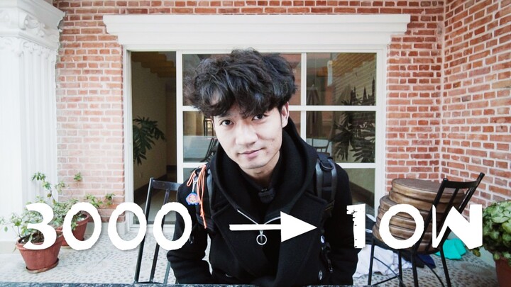“Vlog017” 10 วันจากแฟนคลับ 3,000 เป็น 1 แสน คน เกิดอะไรขึ้น?