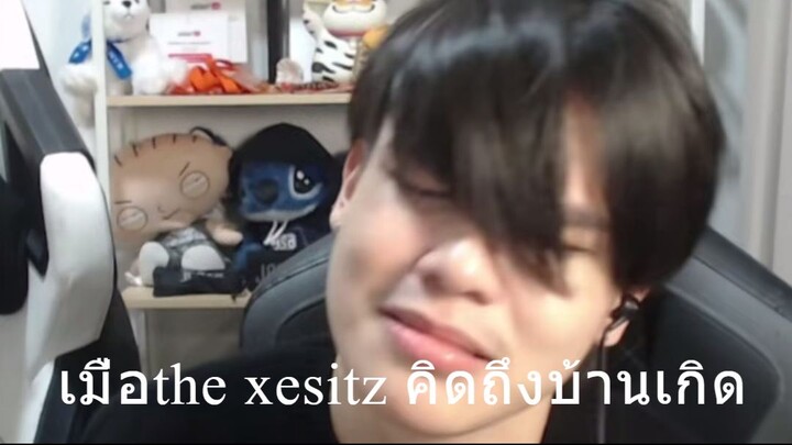 the xesitz คิดถึงบ้านเกิด