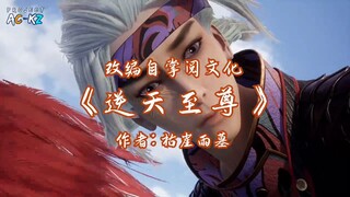 against the sky Supreme (ni tian zhizun) episode 15