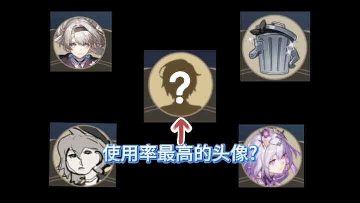 Tôi đã thống kê ảnh đại diện của 3000 người chơi Honkai: Star Rail và tìm ra ảnh đại diện được đông 