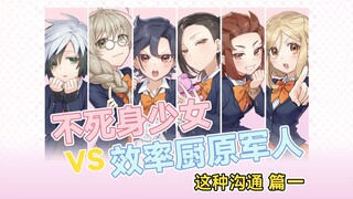 古往今来，这个类别下无法被超越的究极怪作 [这种沟通 漫画解说 篇1 ]