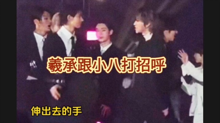 ซีเฉิงทักทายรุ่นพี่ The8 แต่สุดท้ายมือที่ยื่นออกไปก็ไม่ได้จับกัน สุดท้ายน้องชายรุ่นน้องขี้เขินก็เลย…