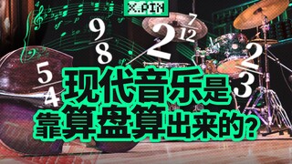 Mengapa musik kuno dari seluruh dunia memilih tangga nada pentatonik? [Ulasan Buruk]