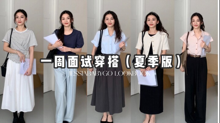 Phỏng vấn suốt một tuần đã nhận được 4 lời mời làm việc!!