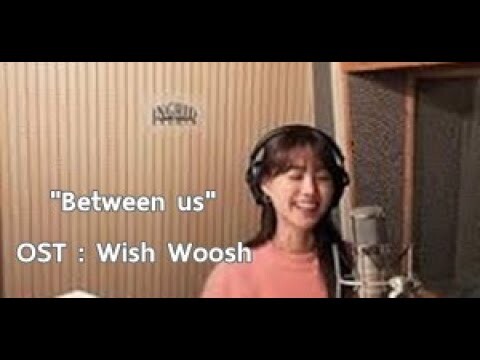 "Between Us" OST "Wish Woosh 2"