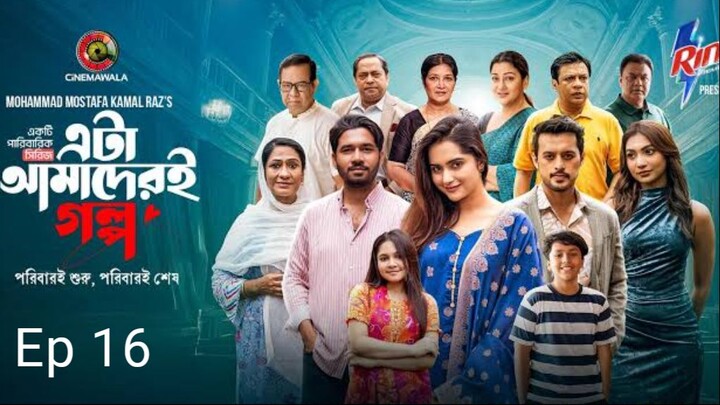 Eta Amaderi Golpo Season 1 Episode 16