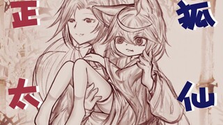 【短漫】“南村群童欺吾老无力，公然抱吾入竹去!”~⭐