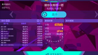 【muse dash EX】自制谱：朝你大胯捏一把