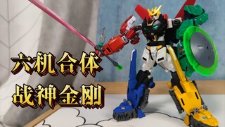 【换色改造】我来组成头部！核心高达anime真兽魂装甲！