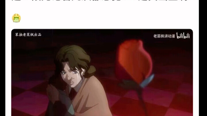 这一段无论看多少次都觉得dio是真出生啊