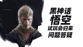 LaoDai《Black Myth Wukong》Game demo returns with Q&A on hot issues