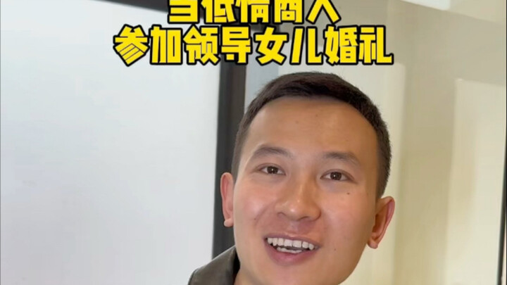 Low-emotional-intelligence guy lets loose at the boss’s daughter’s wedding!