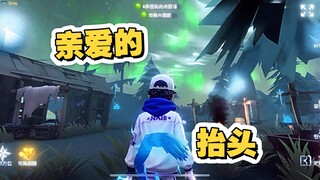 杰克：恋？我来了！！！