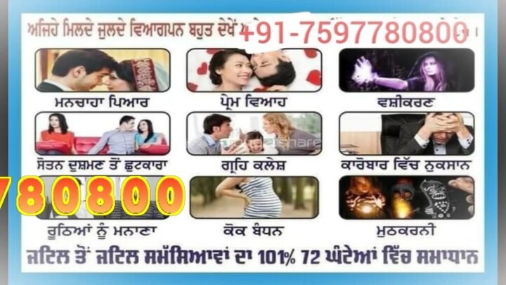DIVORCE PROBLEM solution Kota  91-7597780800 Most powerful black magic mantra Sirsa
