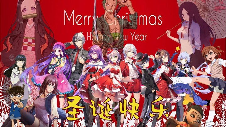 【สุขสันต์วันคริสต์มาส】สมาชิกทั้งหมดของ Zhongv & Comprehensive Comic ·เนื้อเพลง Jingle Bells