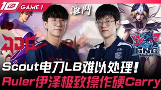 JDG vs LNG: The King Emerges! Scout's Blade of the Ruined King proves too much for LB to handle! Rul