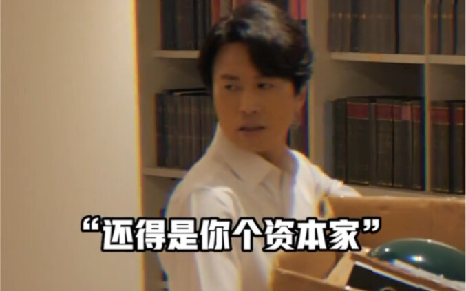 林大律师：老板再见，再也不见。# 电影毒舌律师