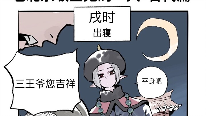 嗟乎！家人谁知，为京翁所嗜血