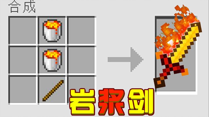 Minecraft: Can You Craft a Flame Sword Using Two Buckets of Lava? Monsters Catch Fire When They Get 