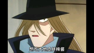 柯八–琴酒狂喜篇