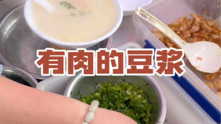 Susu kedelai dengan daging, cuma dua yuan!