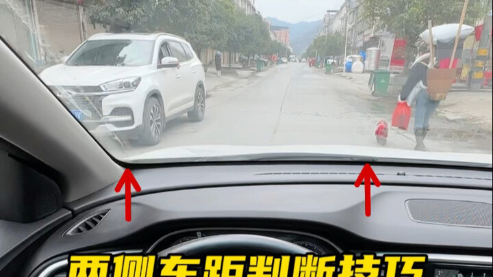 Worried about scraping the car next to you? A Feng shares two safe methods to judge left and right d