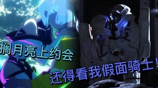 【假面骑士fourze＆ooo剧场版吐槽】40周年纪念作？弦太郎与外星人的恋爱物语！