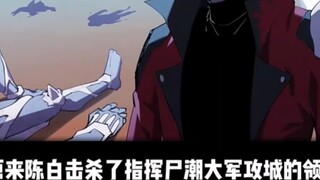 Episode 19｜Territory 001 of the Doomsday Virus King.