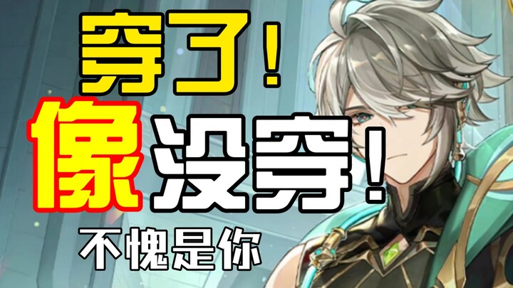 【إير هايزن】 أكثر من يرتدي قماشًا! وأكثر من يكشف عن عضلاته! أدنى نقطة وأعلى قمة للرجل الفاضل!