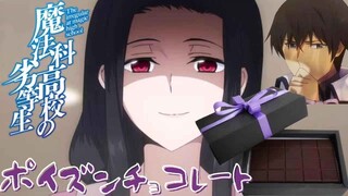 【魔法科高校の劣等生来訪者編】第6話ポイズン・チョコレート再現【アニメ料理実写化】irregular magic high school season 2 ep6 非リーナ