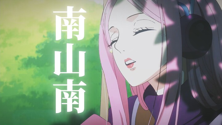【海贼王×南山南】大熊一生的故事。