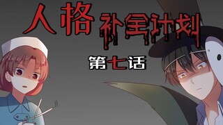 [Identity V Dynamic Comics] Personality Completion Plan 7 - As witty as me