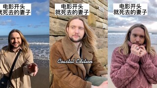 白人富太太之亡妻回忆录prt10