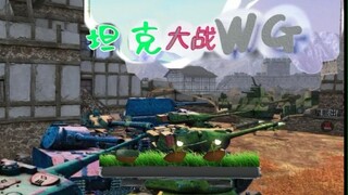 【WOTB魔改】抽象至极！⚡坦闪大战僵尸⚡