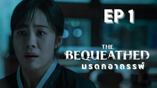 เดอะบิควีธ (พากย์ไทย) EP 1