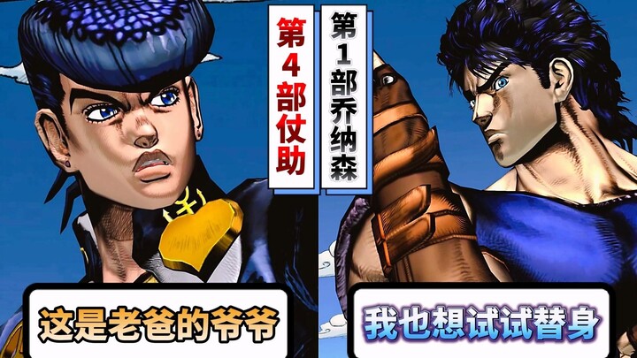 仗助遇见大乔会有什么反应
