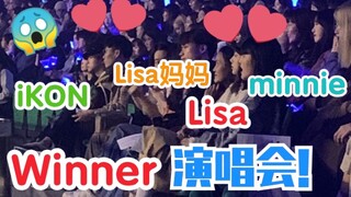 Lisa、妈妈、minnie一起去Winner演唱会！还有ikon金振焕！